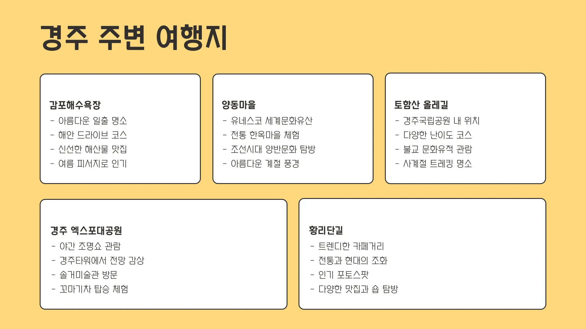 경주가볼만한곳 이미지 3