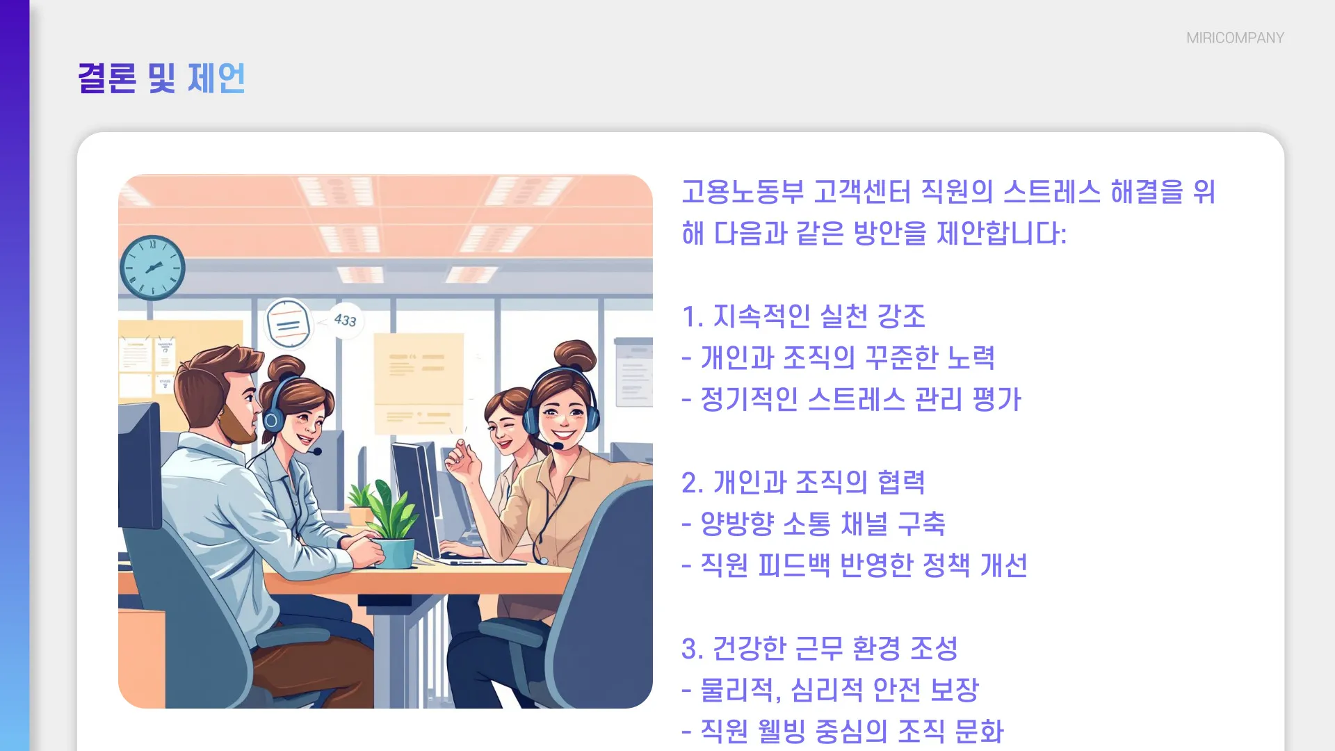 고용노동부 고객센터 이미지 8