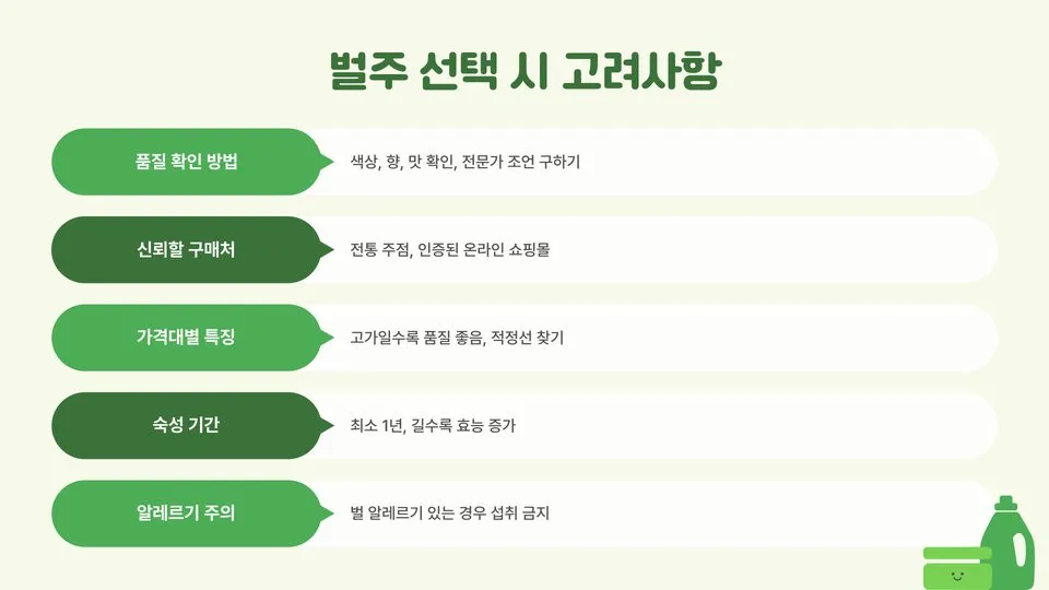 벌주의 효능 이미지 3