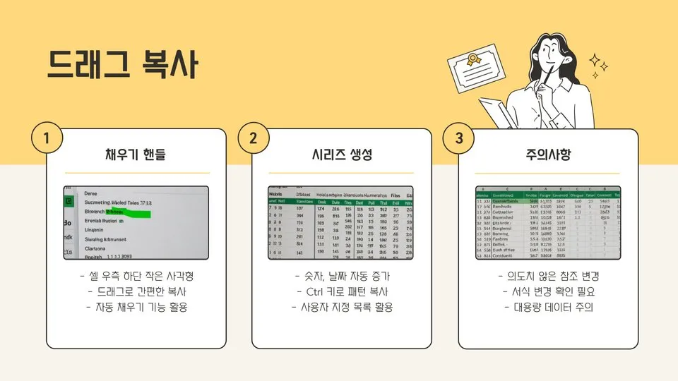 엑셀수식복사하기 이미지 7