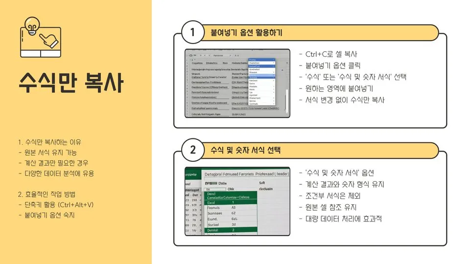 엑셀수식복사하기 이미지 8