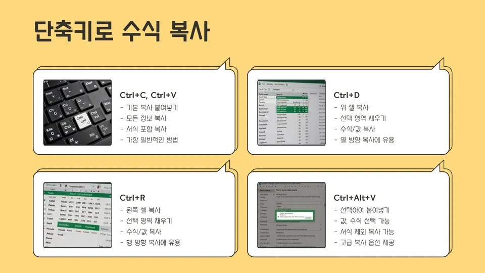 엑셀수식복사하기 이미지 9