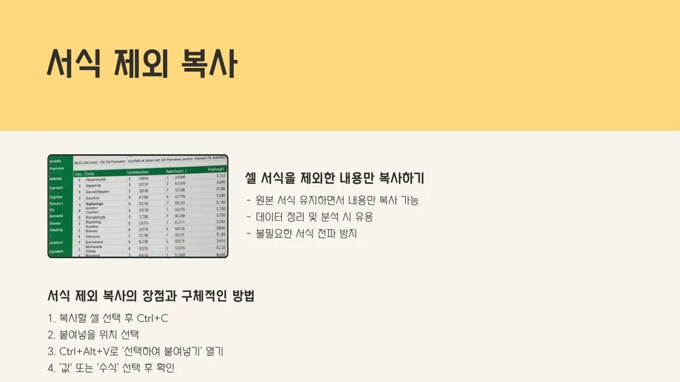 엑셀수식복사하기 이미지 10