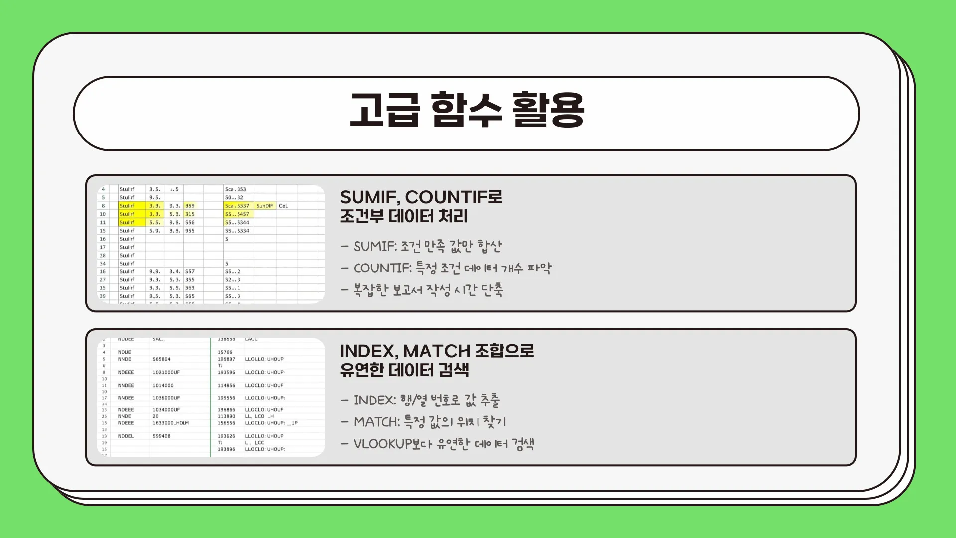 엑셀함수 이미지 5