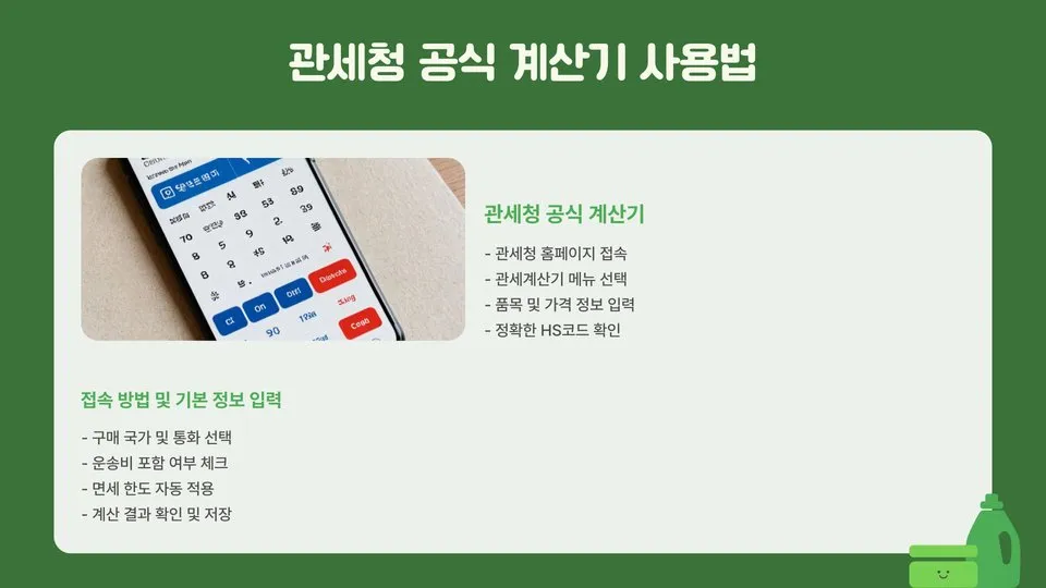 일본 관세 기준 이미지 9