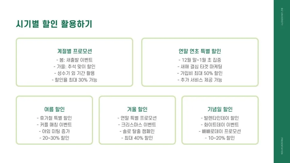 결혼정보회사 가입비 이미지 9