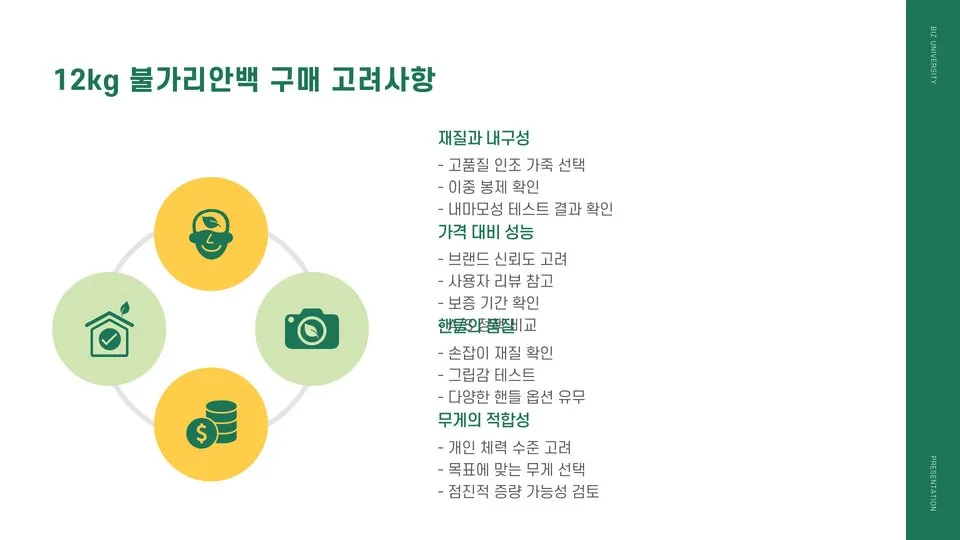 불가리안백 이미지 2