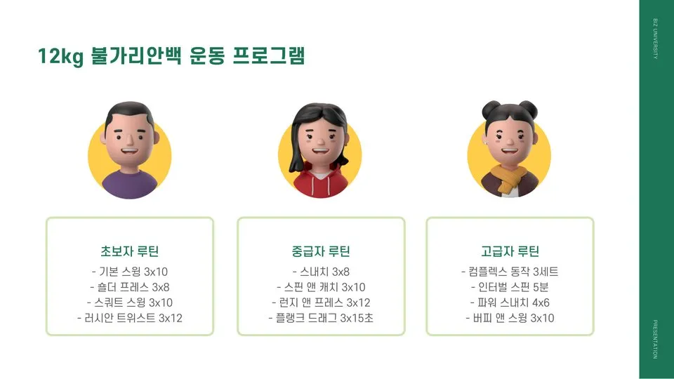 불가리안백 이미지 11