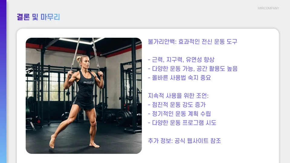 불가리안백 이미지 4