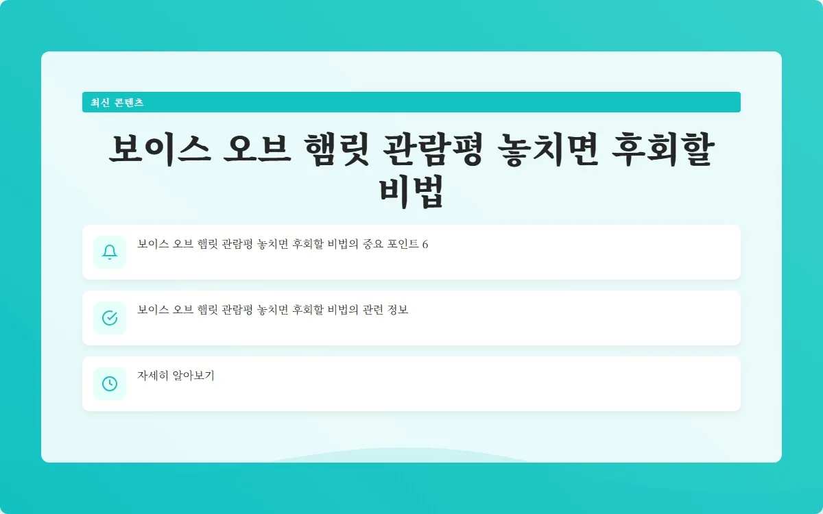 보이스 오브 햄릿 관람평 이미지 8