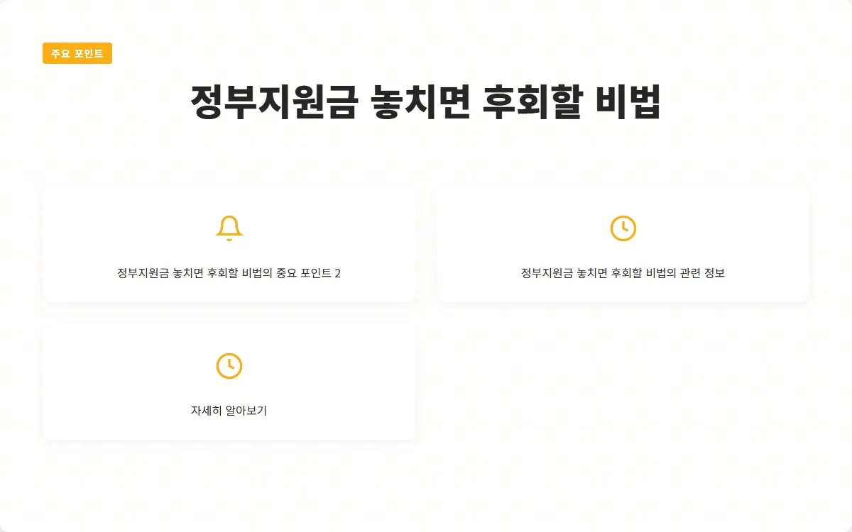 정부지원금 이미지 4