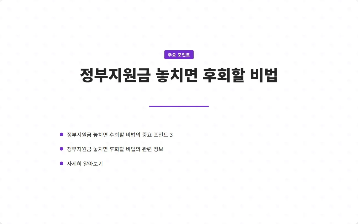 정부지원금 이미지 5