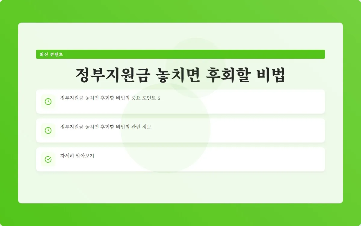 정부지원금 이미지 8