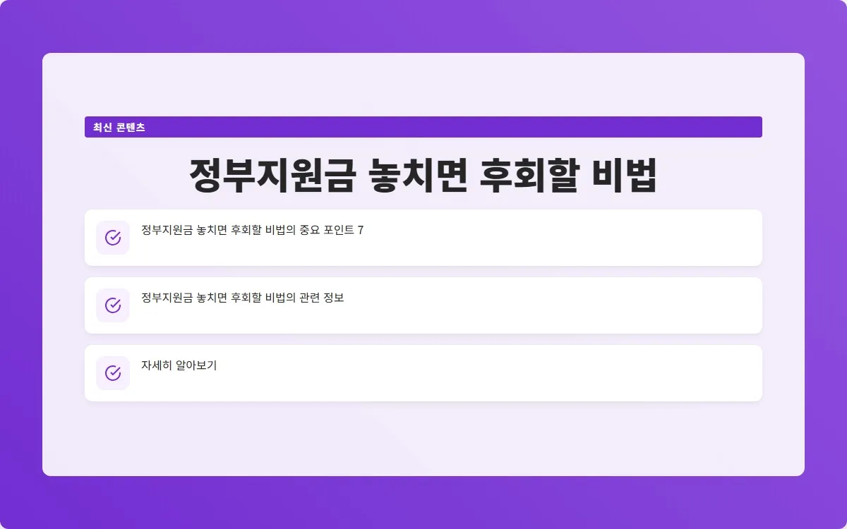 정부지원금 이미지 9